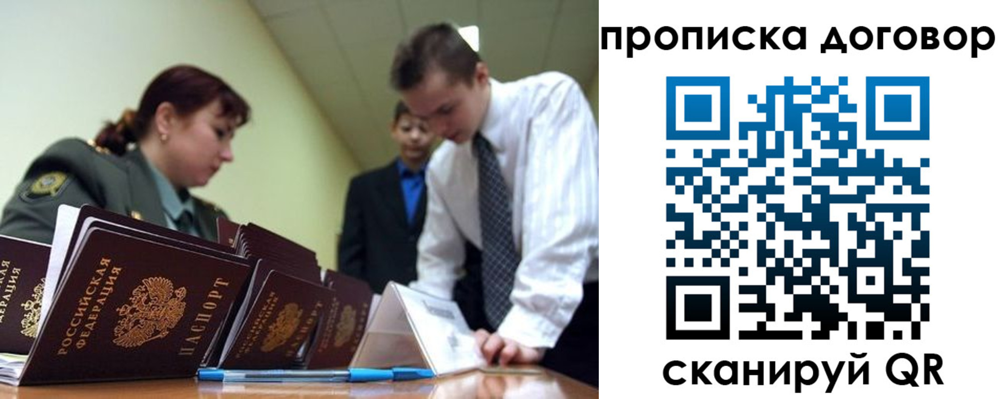 пропишу в квартире в Мурманской области