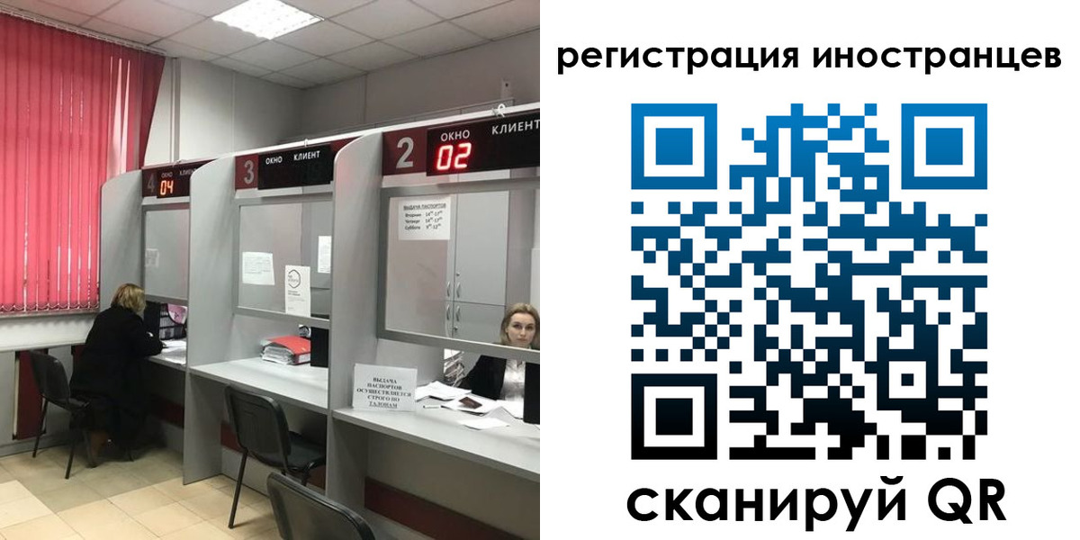 прописка иностранных граждан в Мурманской области