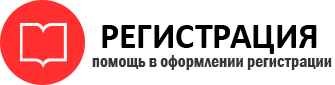 прописка в Мурманской области id771740
